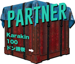 Karakin 100ドン勝祭