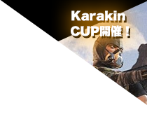 Karakin CUP開催！