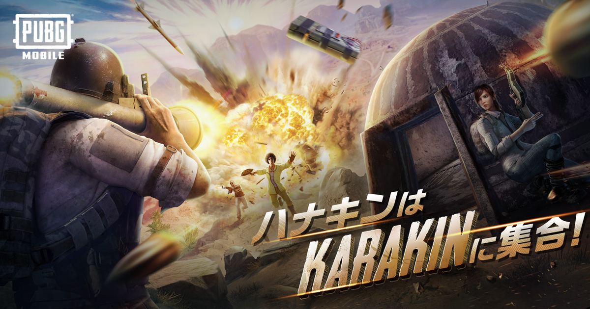 Pubg Mobile 新マップkarakin実装記念特設サイト